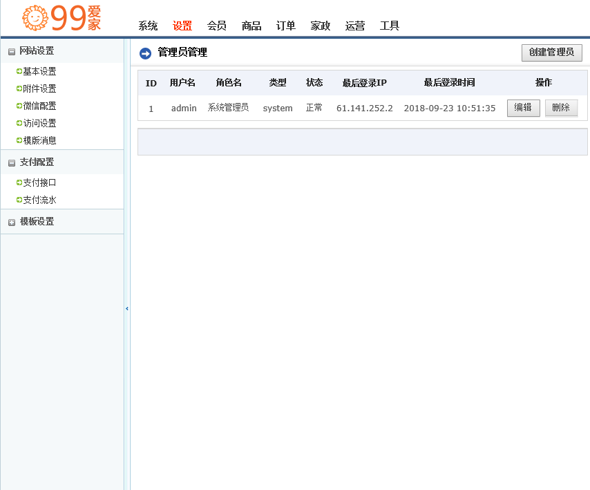 江湖家政O2O系统PHP源码完整版支持微信+WAP可在线抢单【附链接】