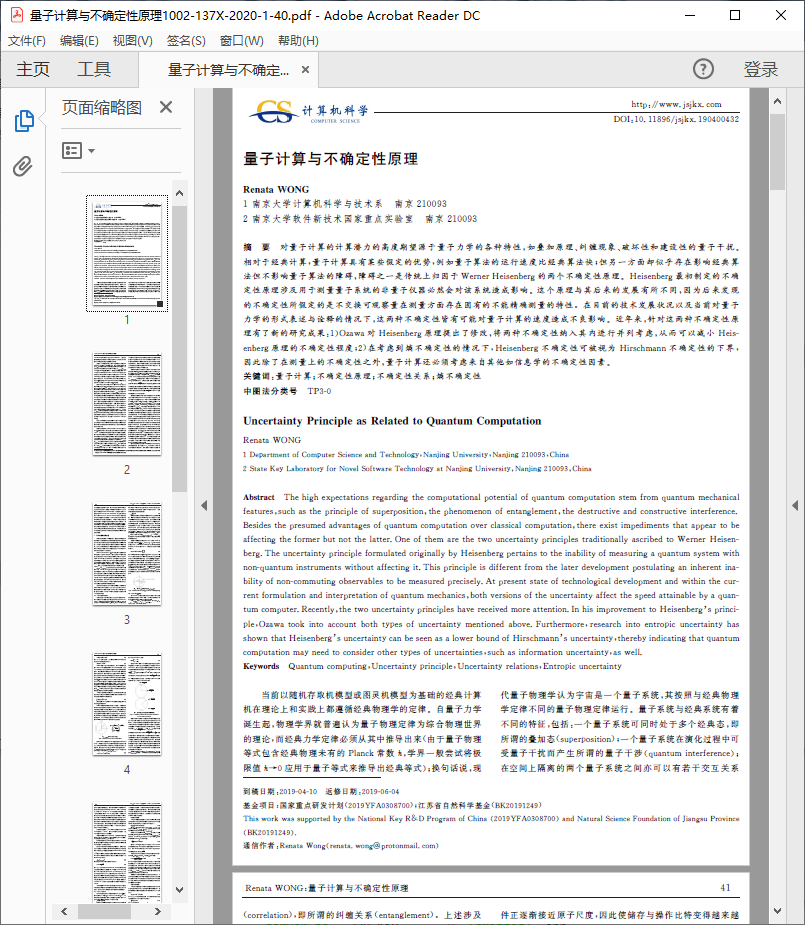 量子计算与不确定性原理pdf 高清下载