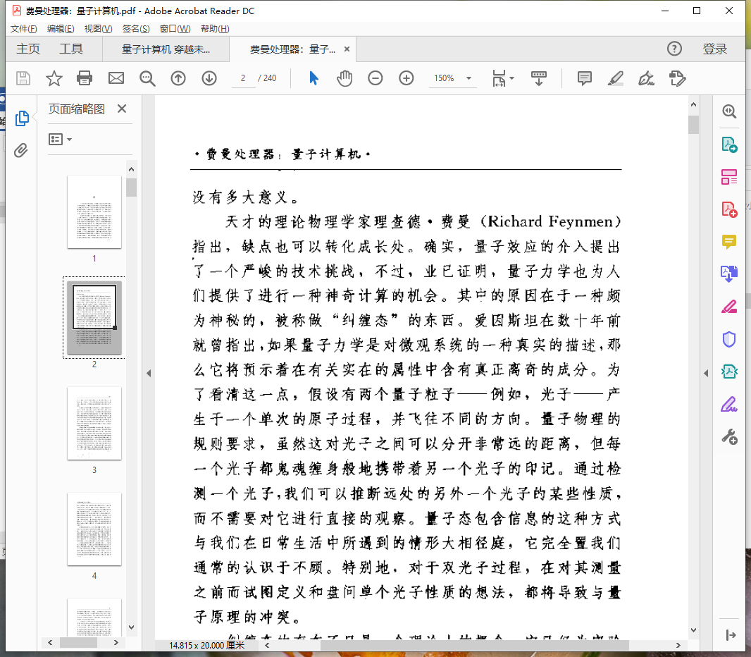 费曼处理器：量子计算机.pdf高清全文下载