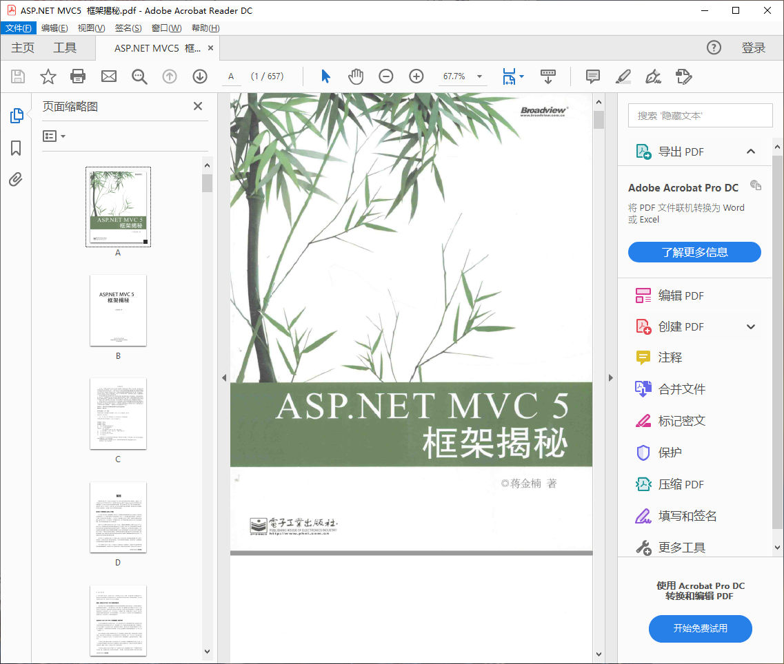 ASP.NET MVC5框架揭秘.pdf高清全文下载