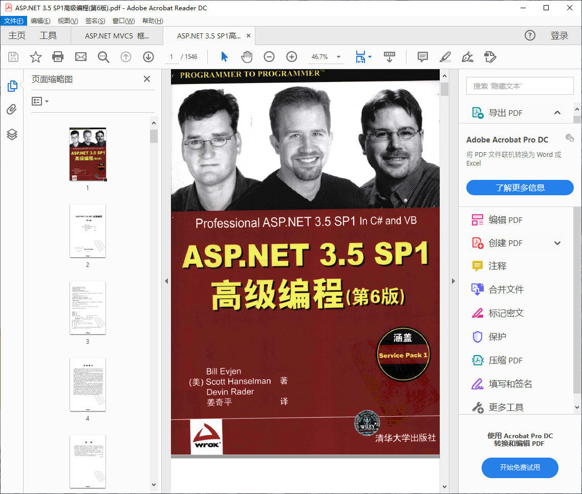 ASP.NET 3.5 SP1高级编程(第6版)PDF高清全文下载