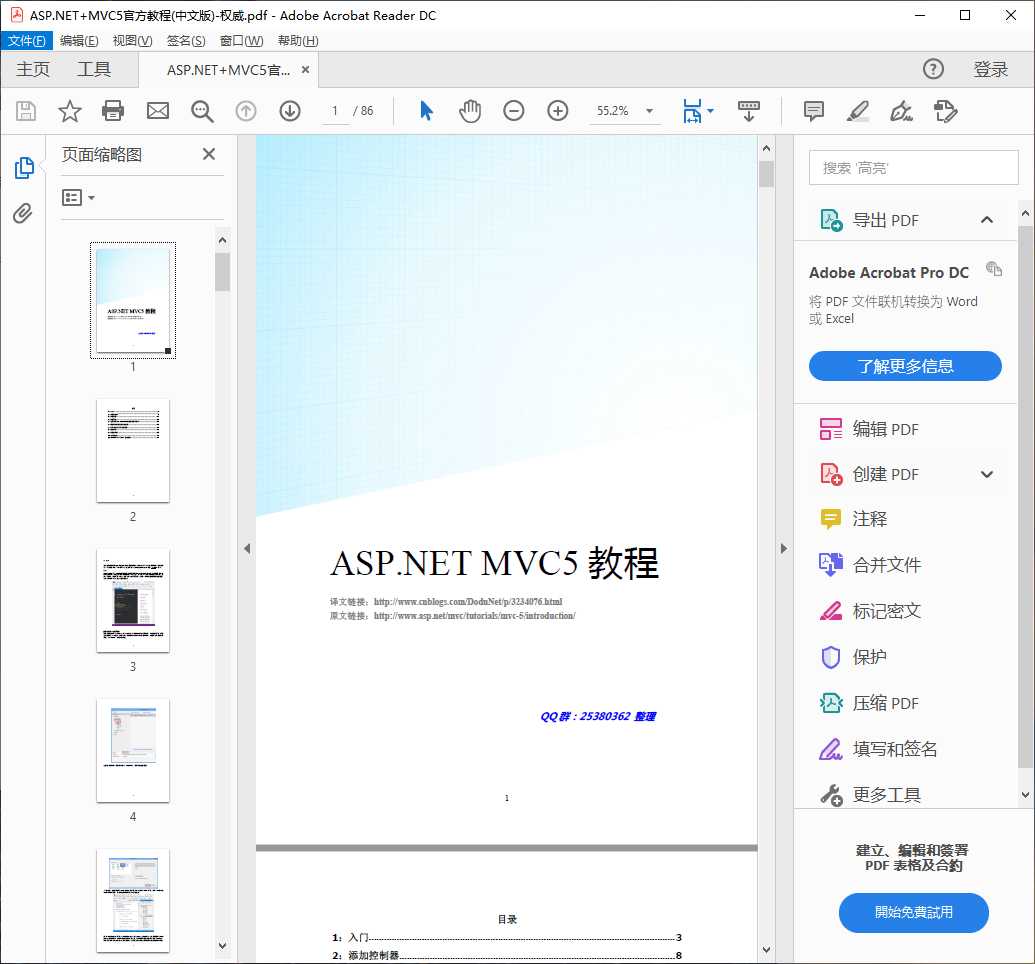 ASP.NET+MVC5官方教程(中文版)-权威.PDF下载