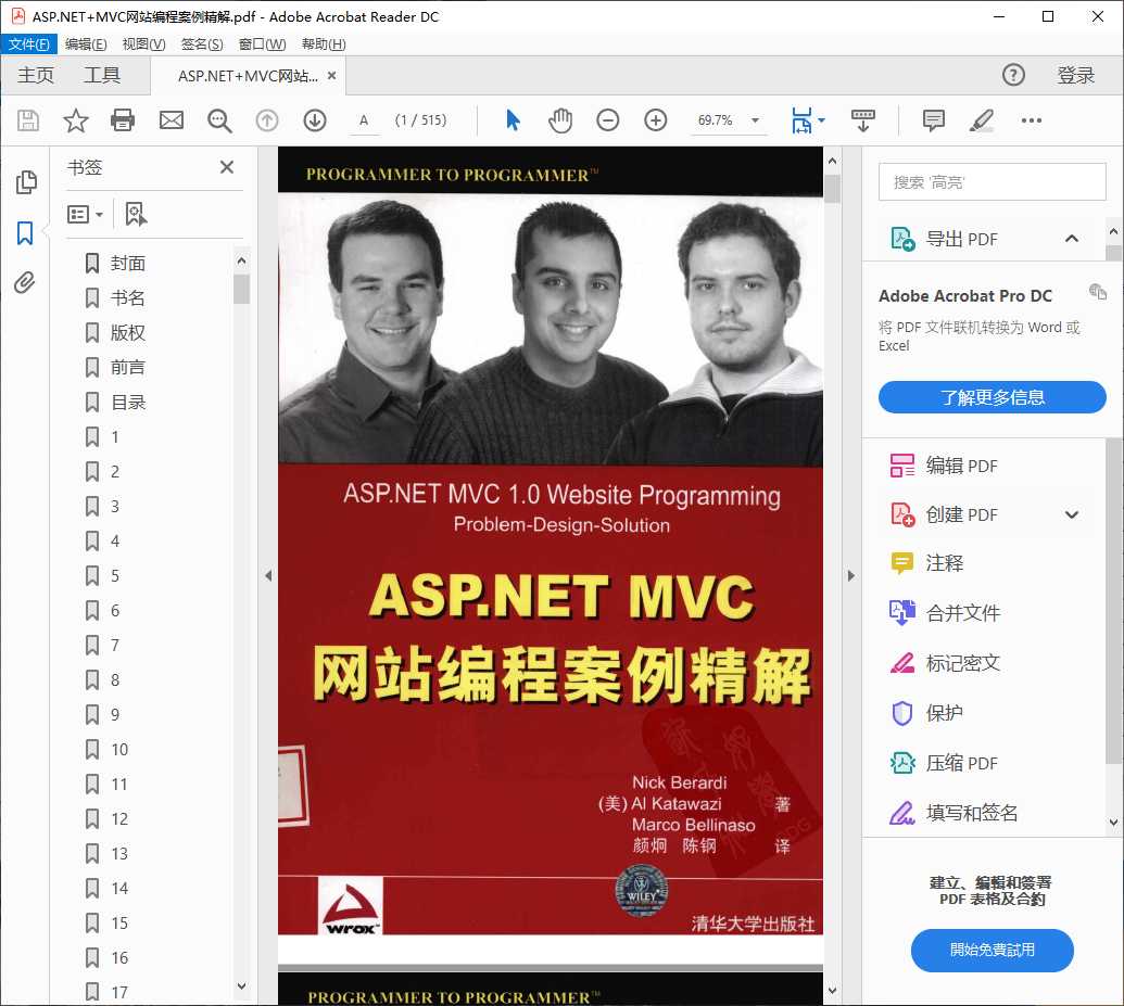 ASP.NET+MVC网站编程案例精解.PDF高清全文下载