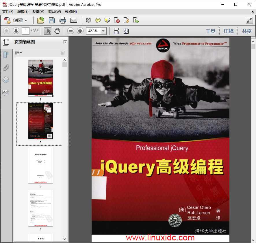 jQuery高级编程 高清PDF完整版.pdf高清全文下载