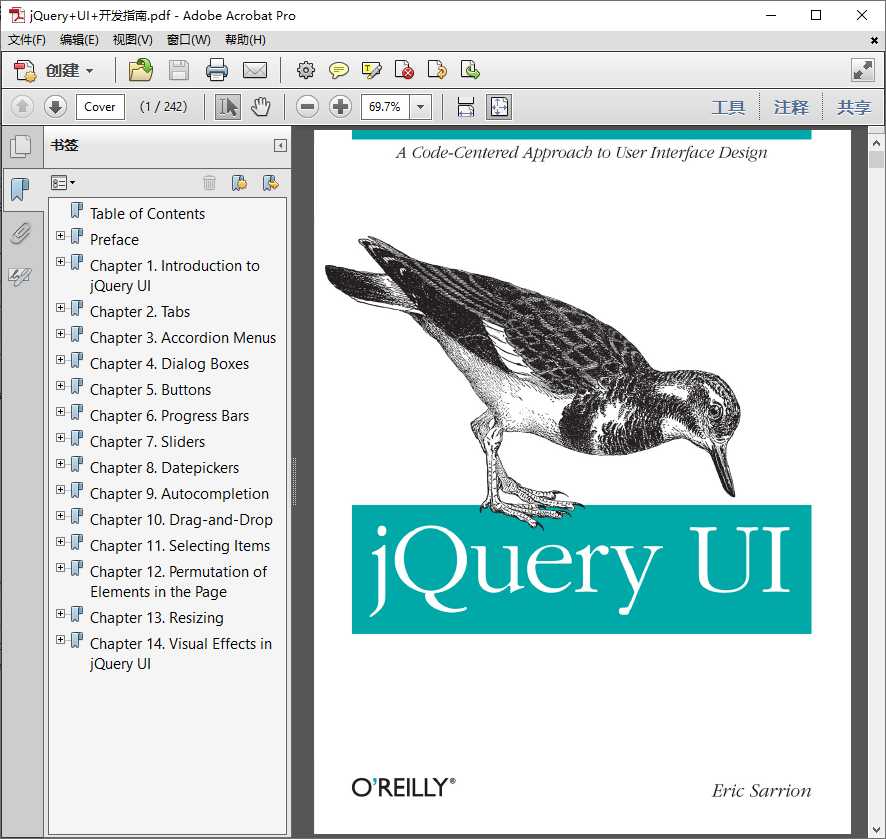 jQuery+UI+开发指南.pdf