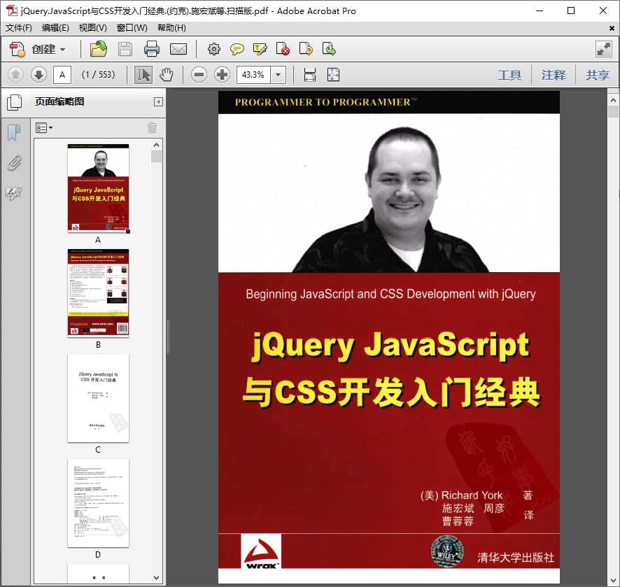 jQuery.JavaScript与CSS开发入门经典.(约克).pdf