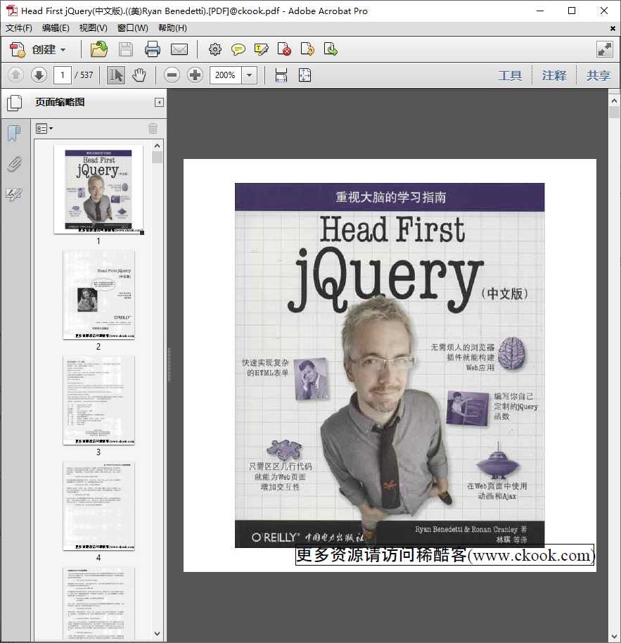 Head First jQuery(中文版.美)Ryan Benedetti.pdf
