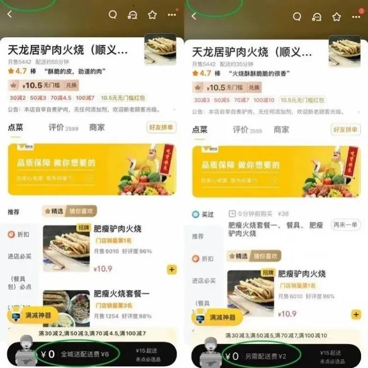 专业杀熟，美团用大数据割韭菜，被喷上热搜！