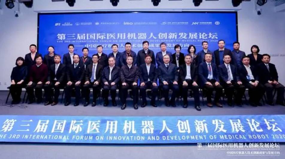 “中国医疗机器人技术创新成果与发展方向”新政策答疑