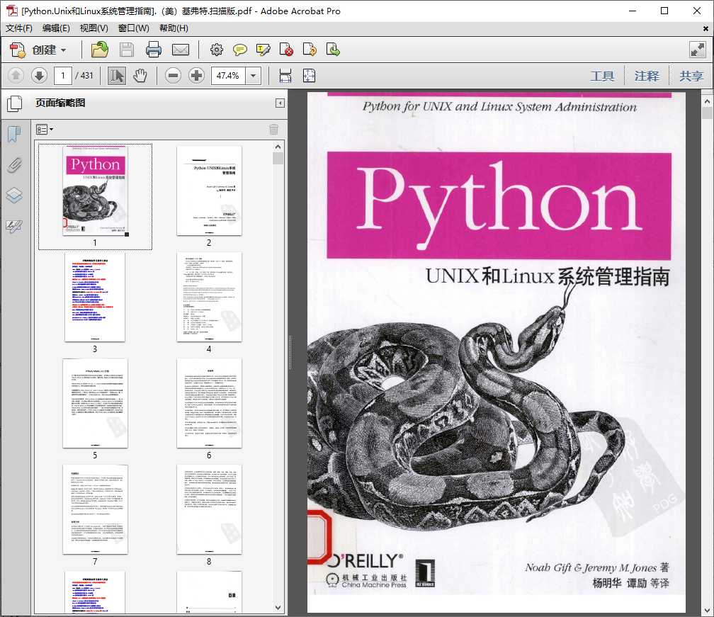 Python.Unix和Linux系统管理指南基弗特.pdf