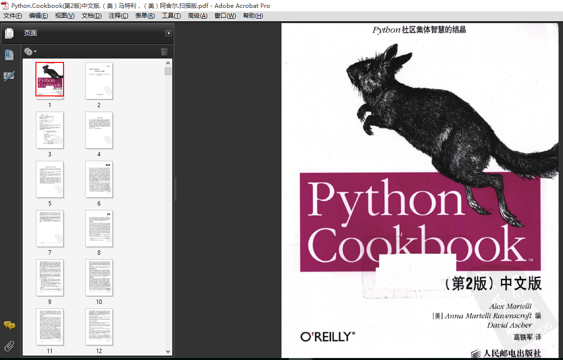 Python.Cookbook中文版PDF高清下载