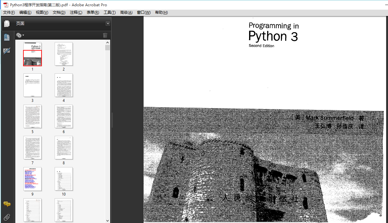 Python3程序开发指南(第二版)PDF高清下载