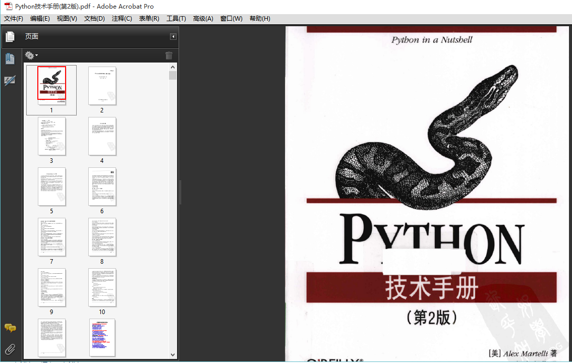 Python技术手册(第2版)中文版PDF 高清下载