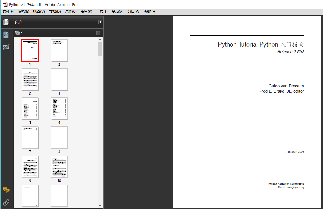 Python入门指南 （中英文版高清PDF下载）