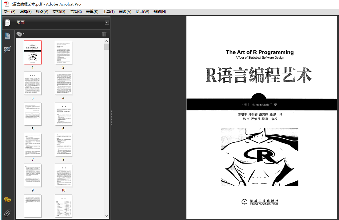 R语言编程艺术（高清PDF 下载）