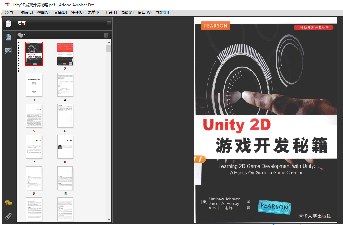 Unity2D游戏开发秘籍（高清PDF 下载）