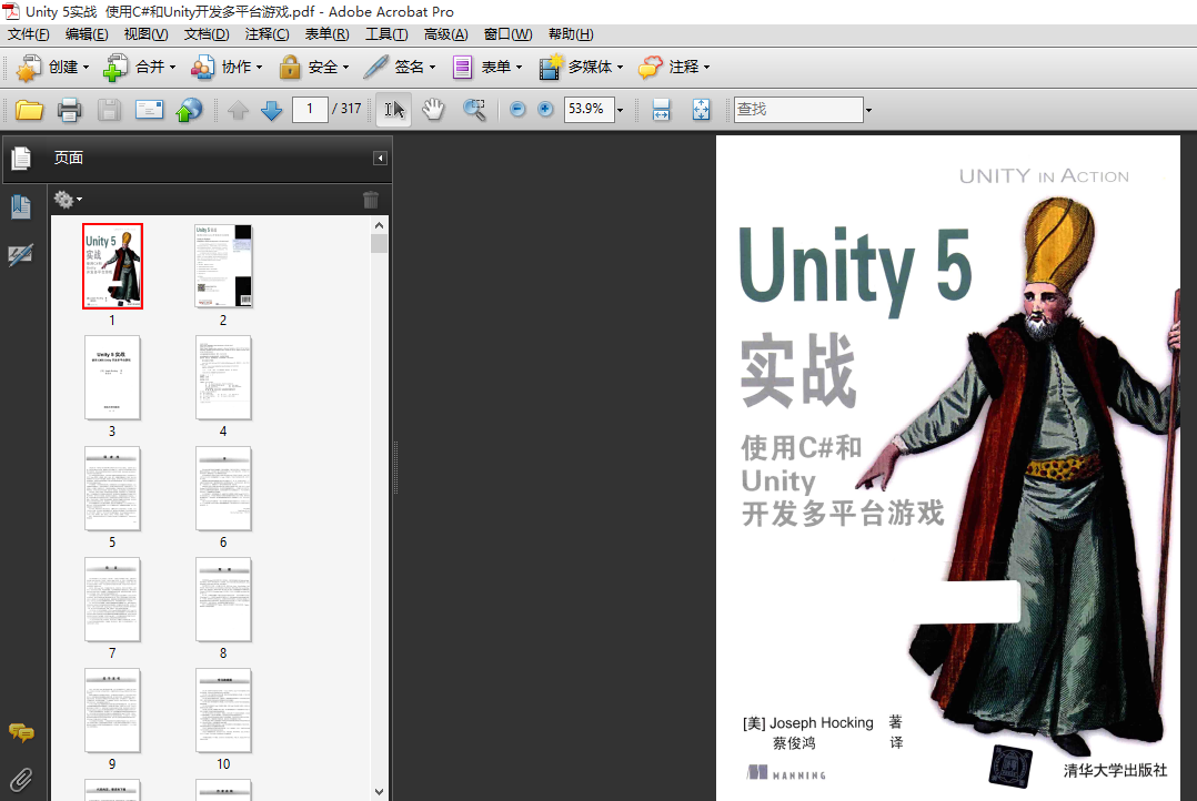 Unity 5实战使用C#和Unity开发多平台游戏