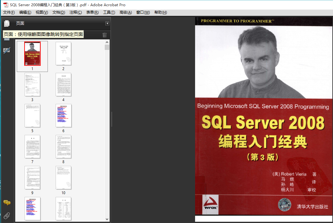 SQL Server 2008编程入门经典(第三版)