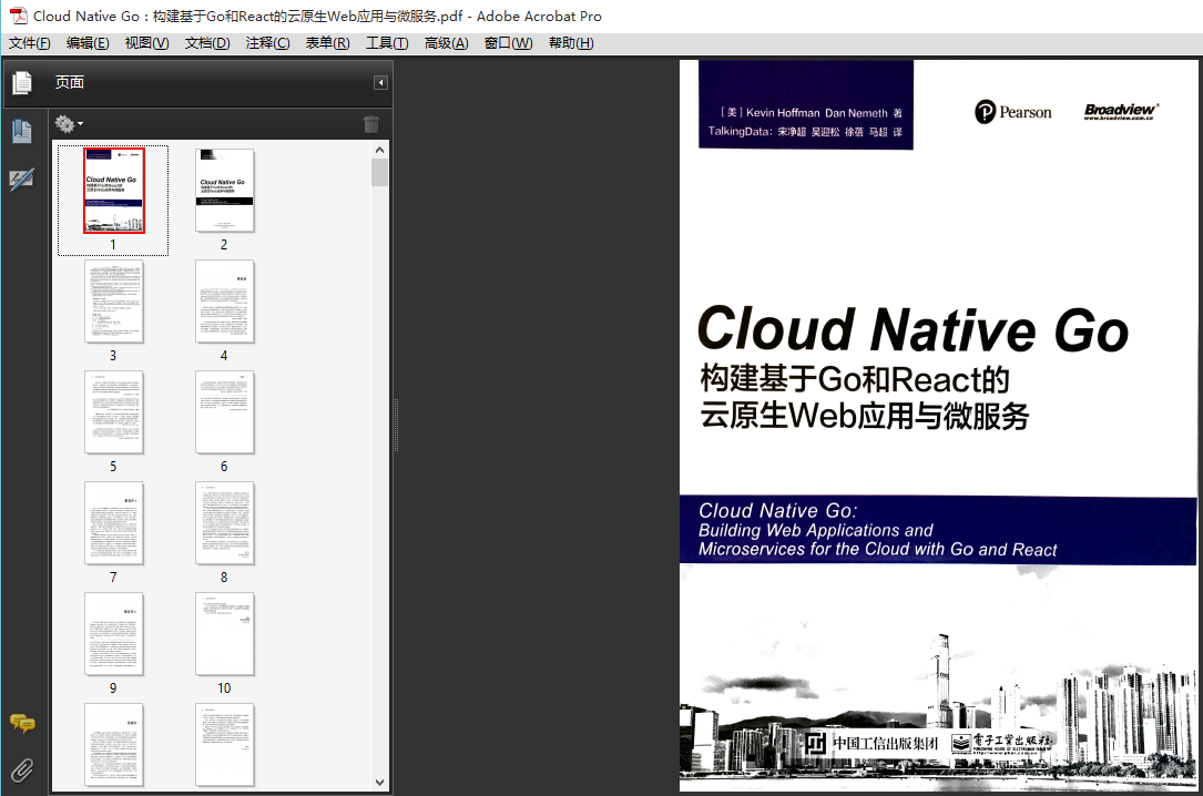 CloudNativeGo：构建基于Go和Reac