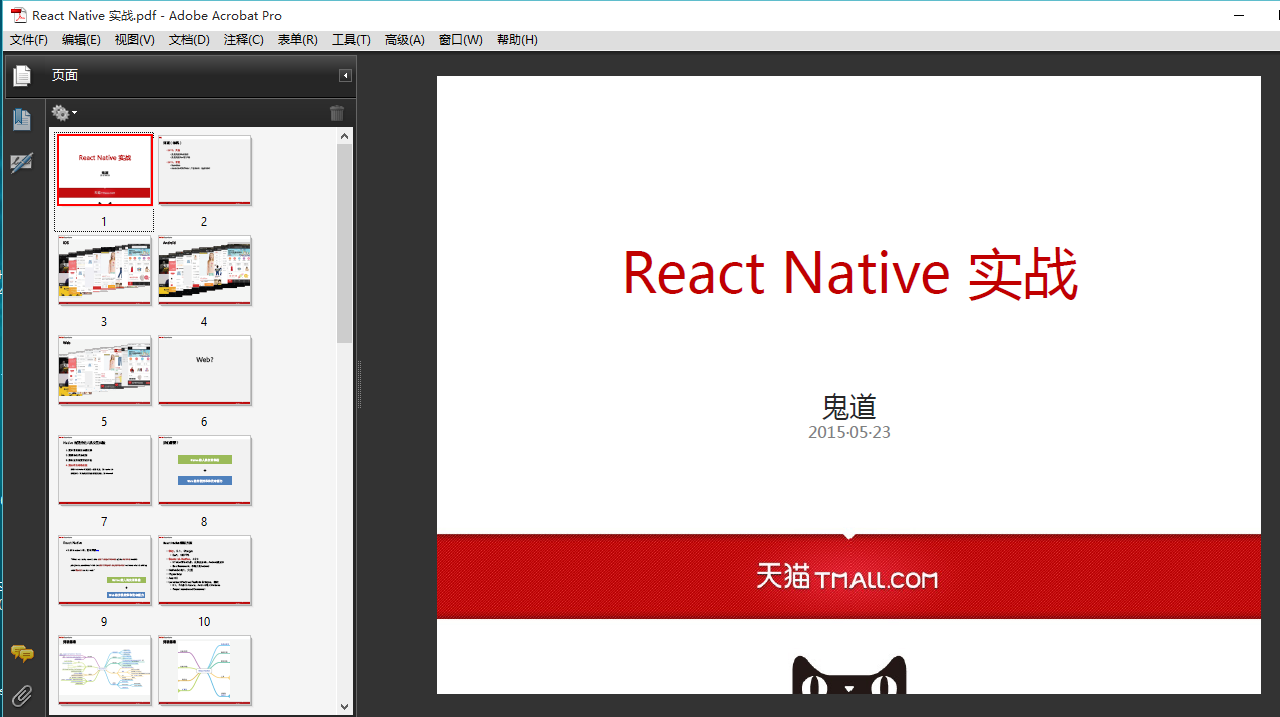 ReactNative实战