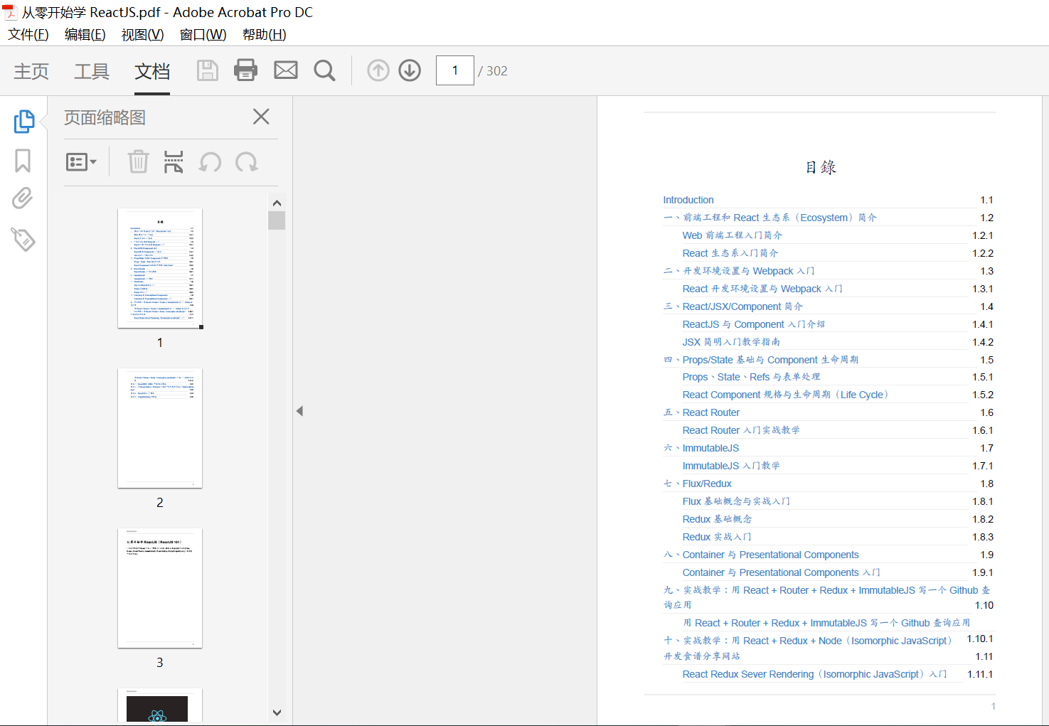 从零开始学ReactJS