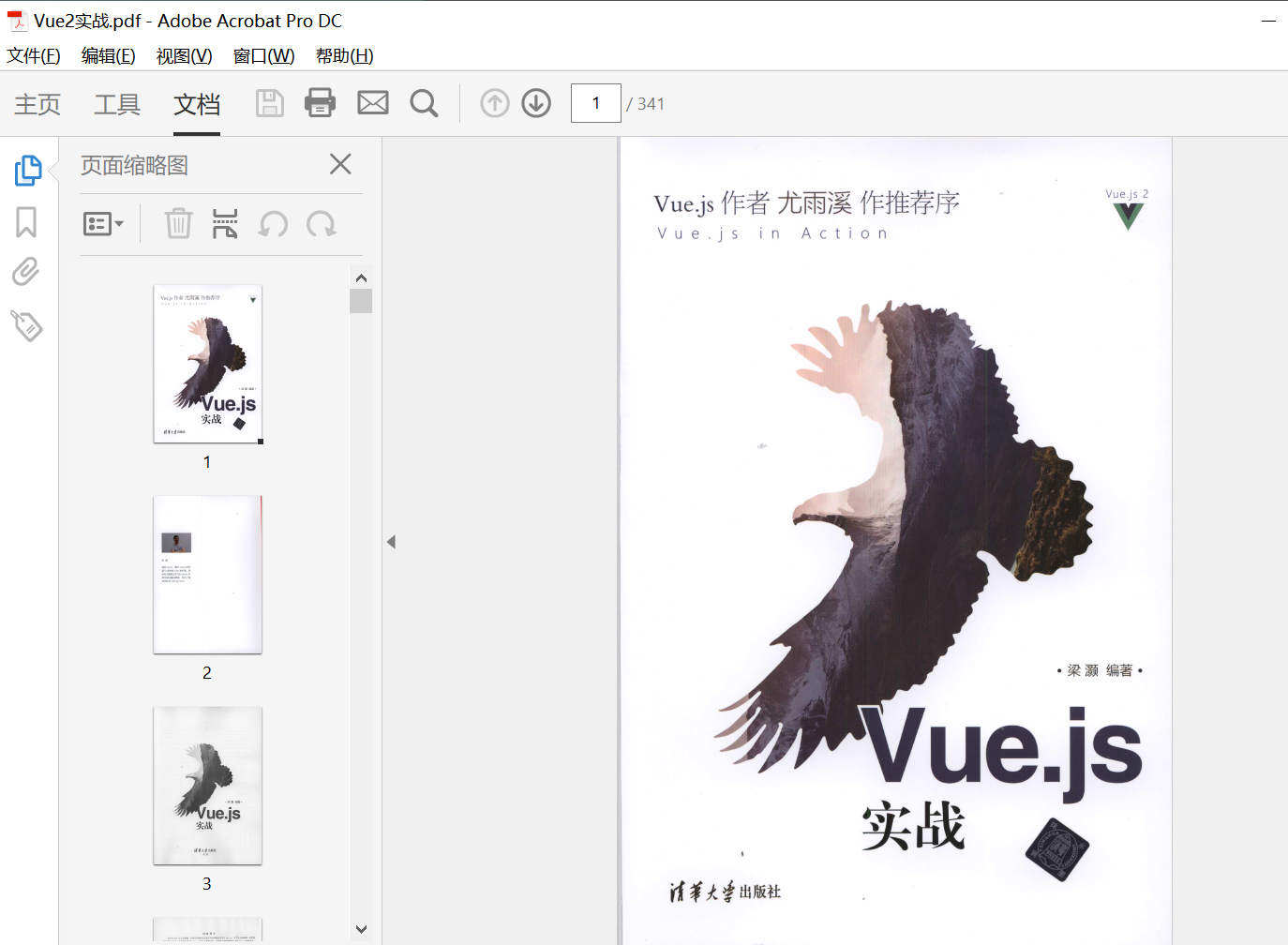 Vue2实战