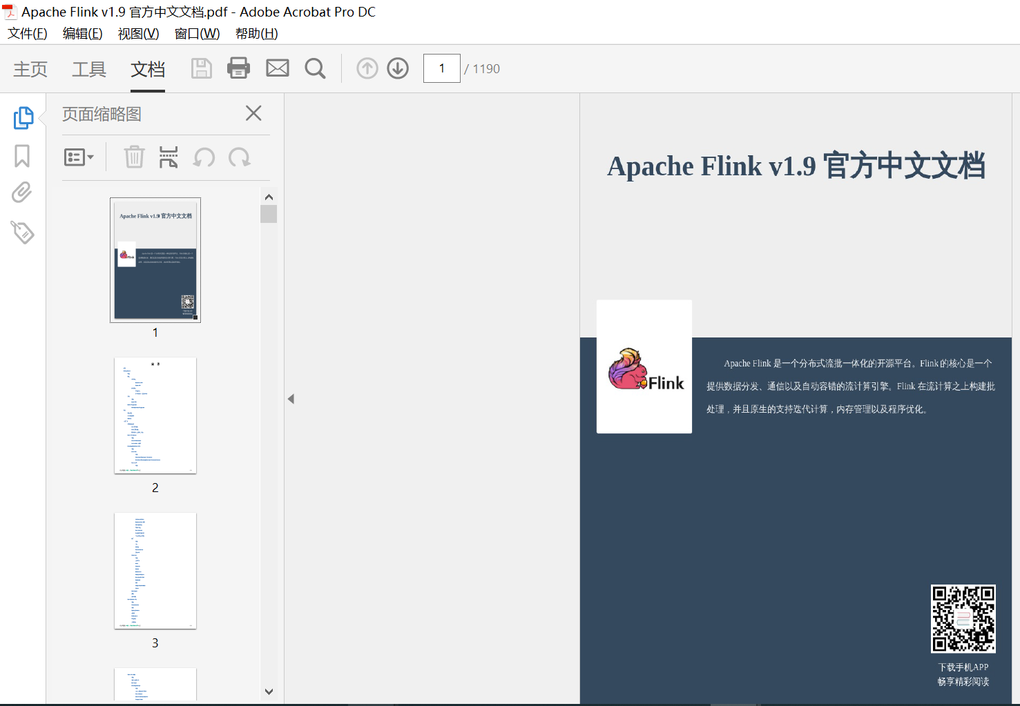 ApacheFlinkv1.9官方中文文档