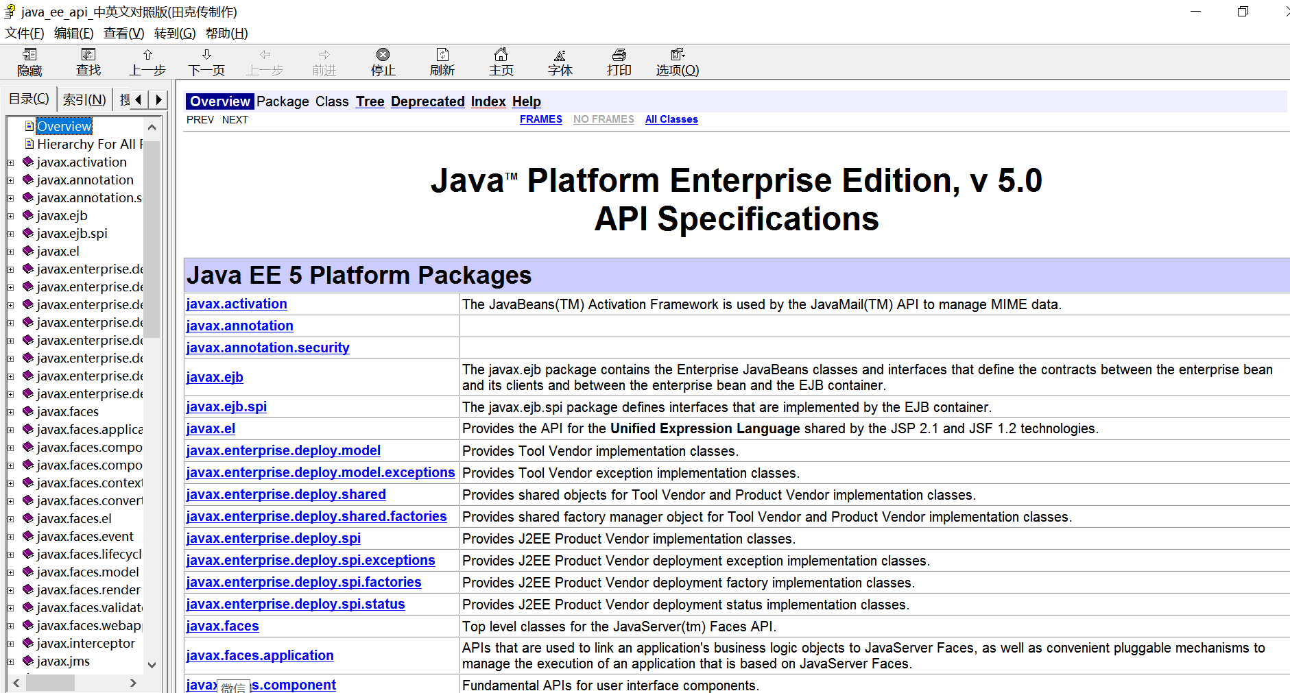 JAVA_EE_api_中英文对照版