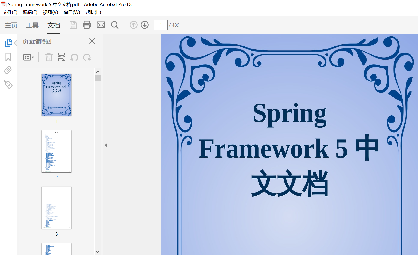 SpringFramework5中文文档