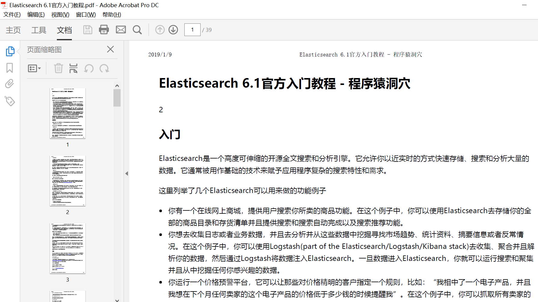 Elasticsearch6.1官方入门教程