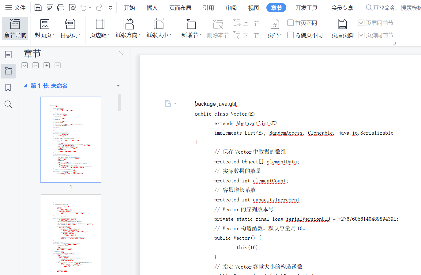  java-Vector类源代码与分析