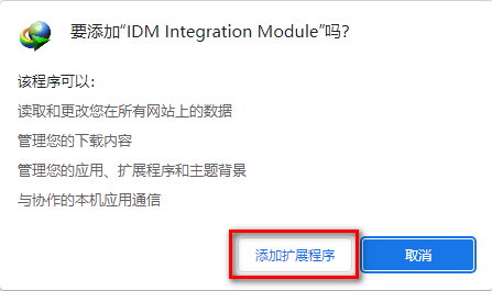 IDM下载器绿色破解版百度网盘下载（附安装使用教程）