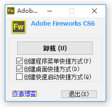 Adobe Fireworks CS6 Ansifa绿色精简版百度网盘下载