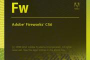 Adobe Fireworks CS6 Ansifa绿色精简版网盘下载
